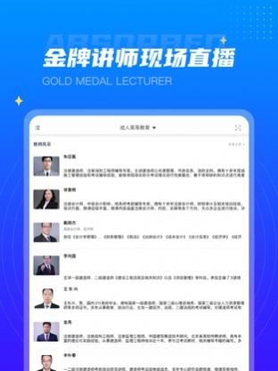 学培课堂截图(4)