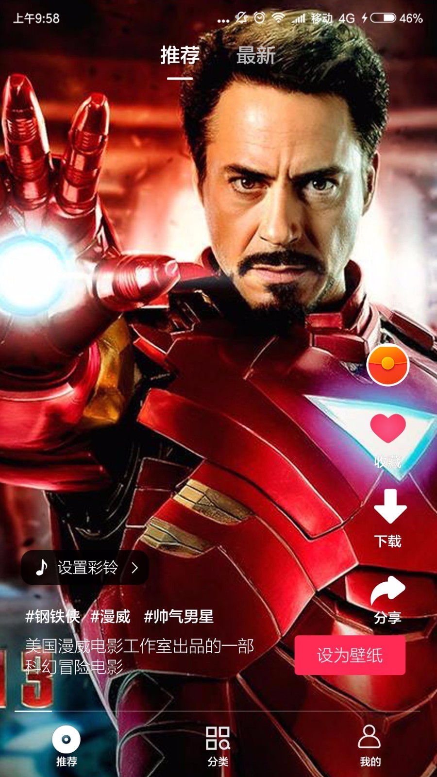 铃声视频来电秀截图(3)