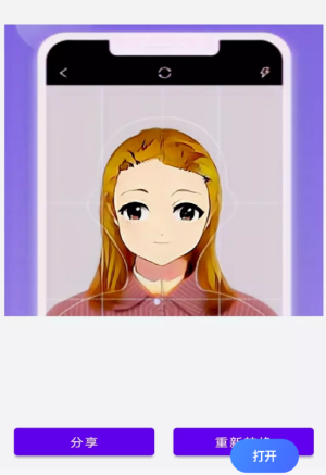 卡哇伊动漫头像截图(2)