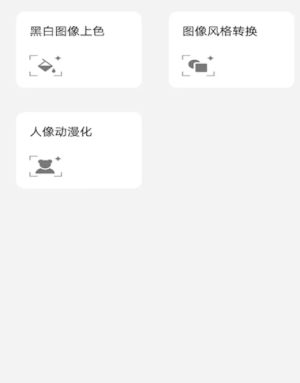 卡哇伊动漫头像截图(3)