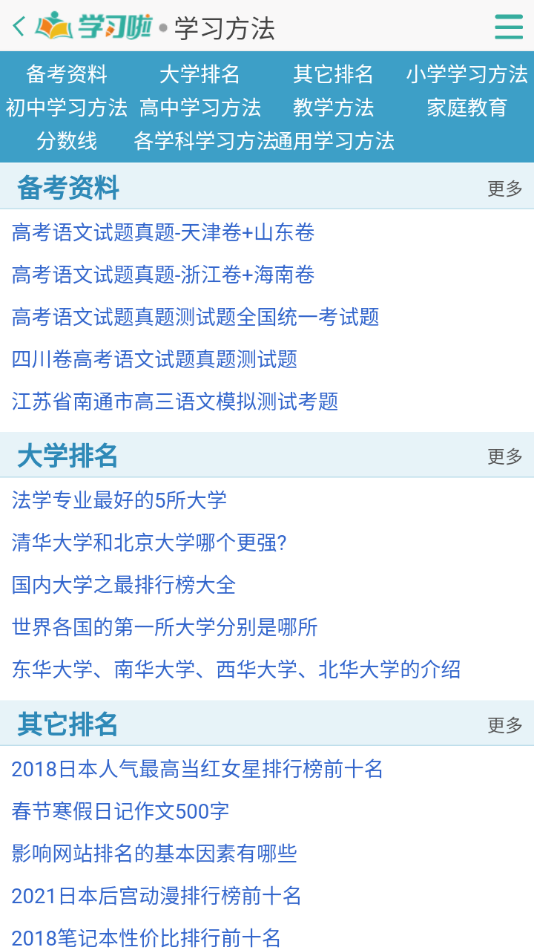 初中生自学网截图(4)