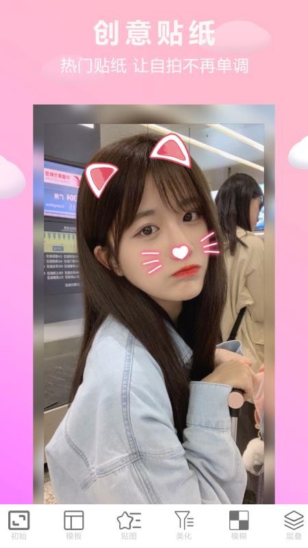 照片美图拼图截图(3)