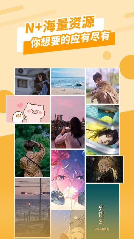 动态墙纸截图(1)