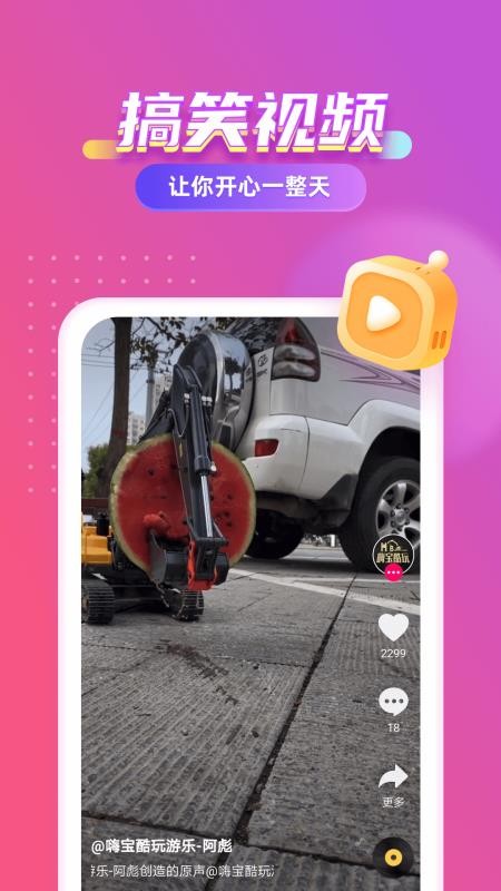 七彩来电秀截图(3)