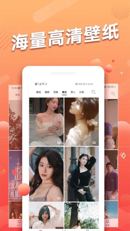 手机动态壁纸截图(2)