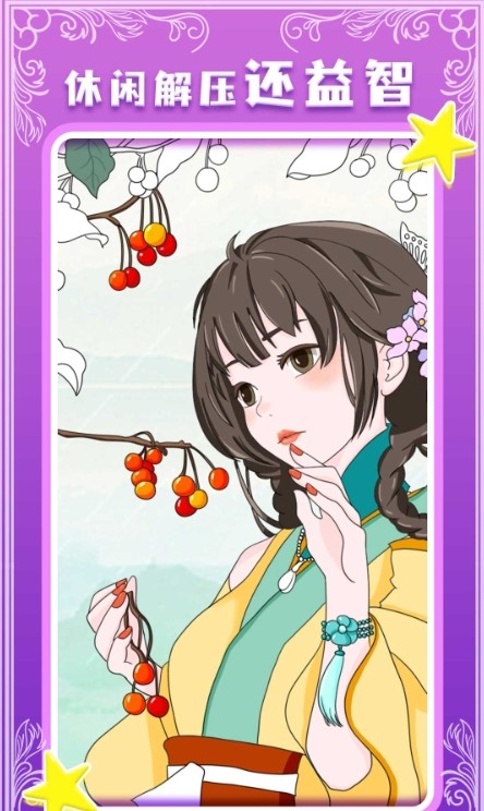 魔力贴图截图(2)