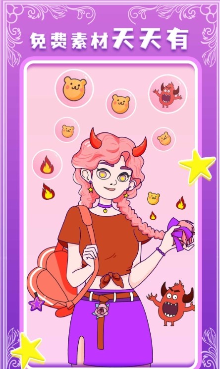 魔力贴图截图(4)