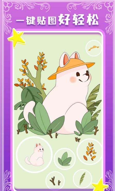 魔力贴图截图(1)