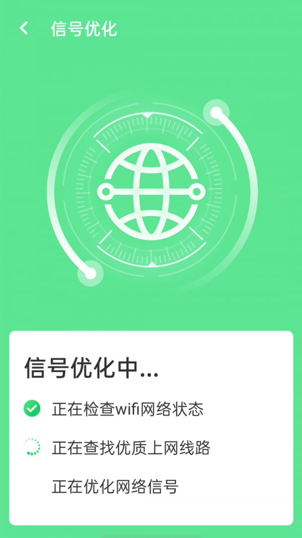 口袋wifi精灵截图(4)