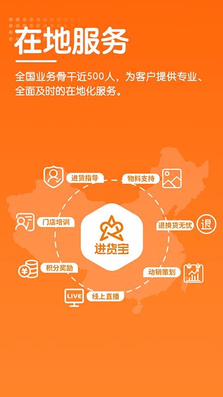 艾科进货宝截图(3)