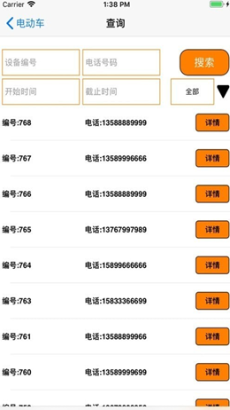 小好智能车截图(2)