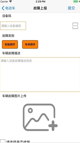 小好智能车截图(1)