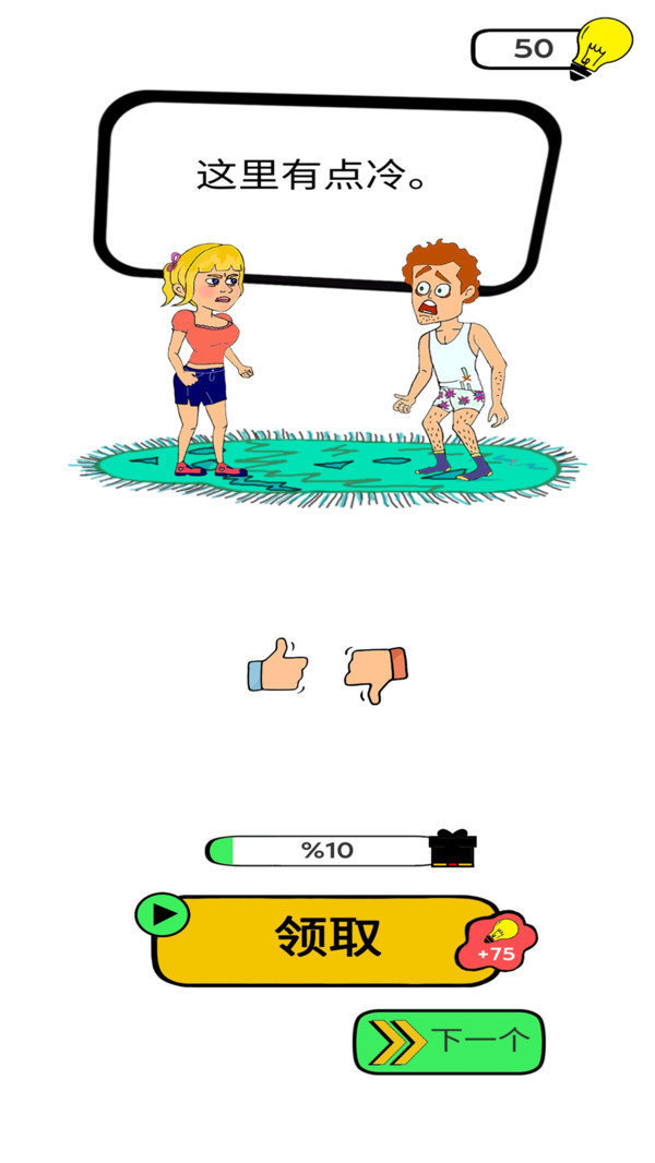 机智找茬截图(2)