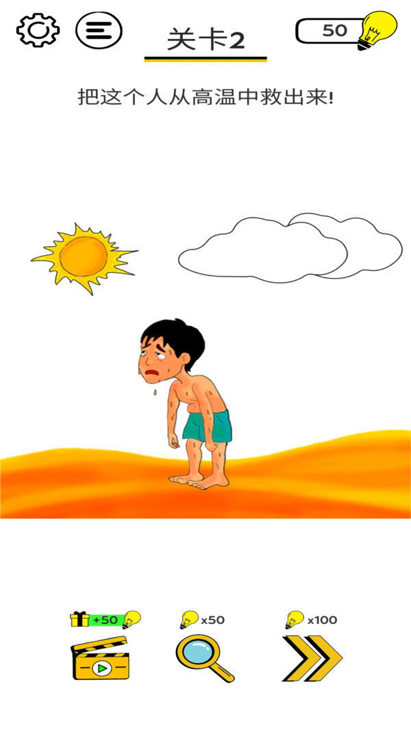 机智找茬截图(1)