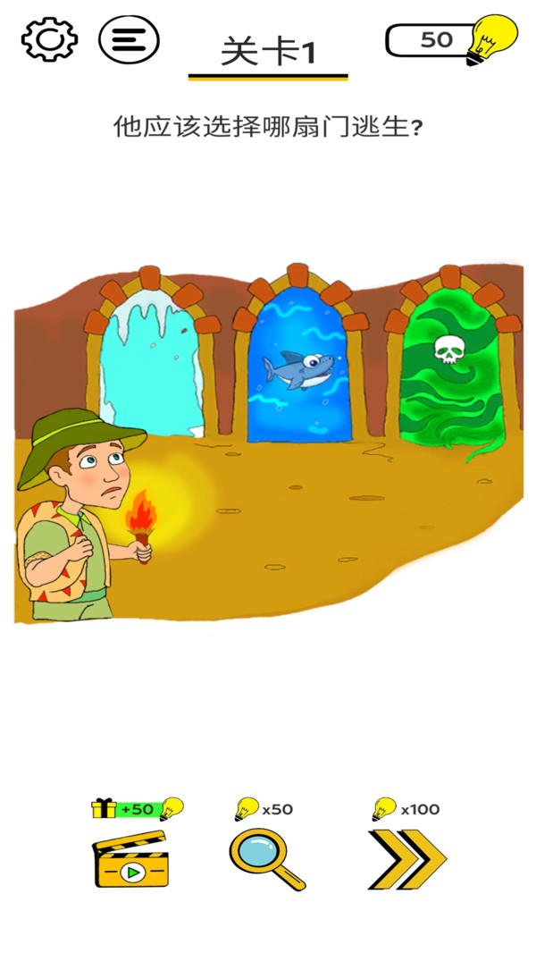 机智找茬截图(3)