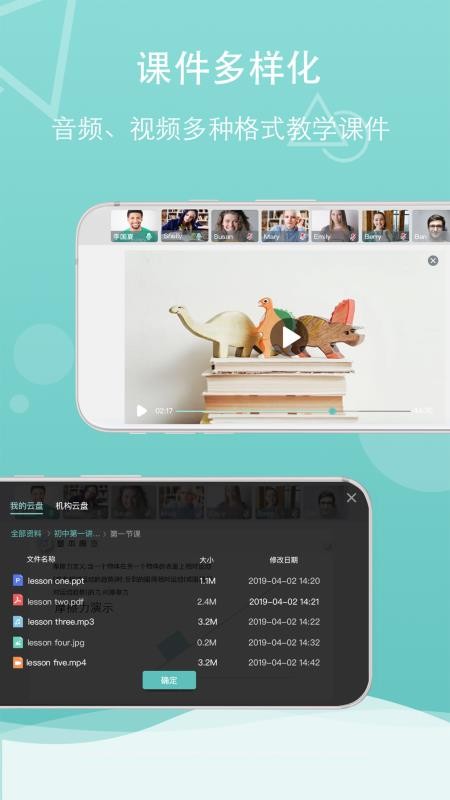 千学教师版截图(4)