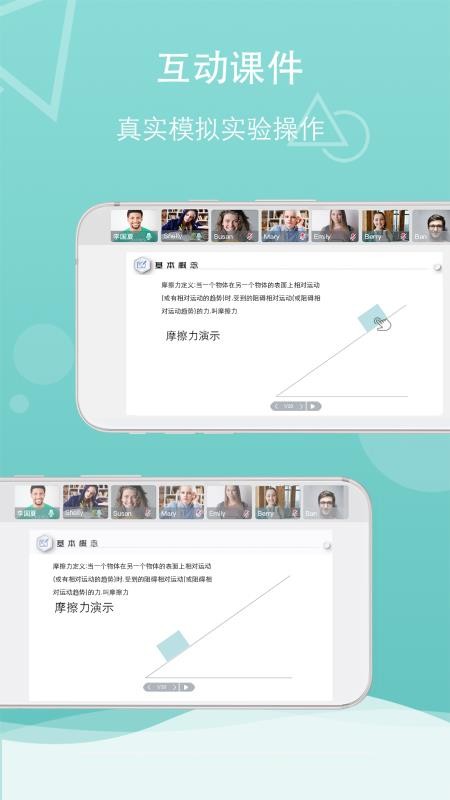 千学教师版截图(3)