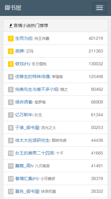 御书屋免费自由阅读器截图(1)
