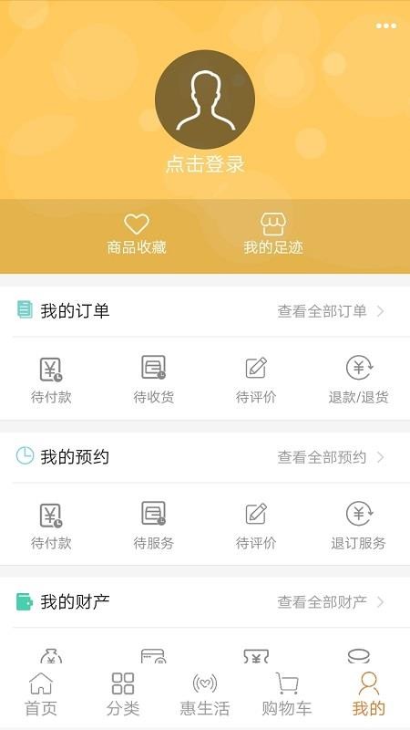 天天惠选截图(3)