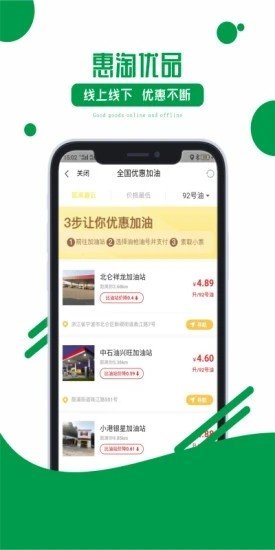惠淘优品截图(3)