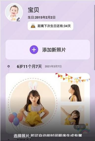 多功能相册制作截图(2)