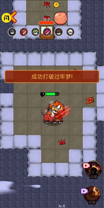 除夕大作战截图(4)