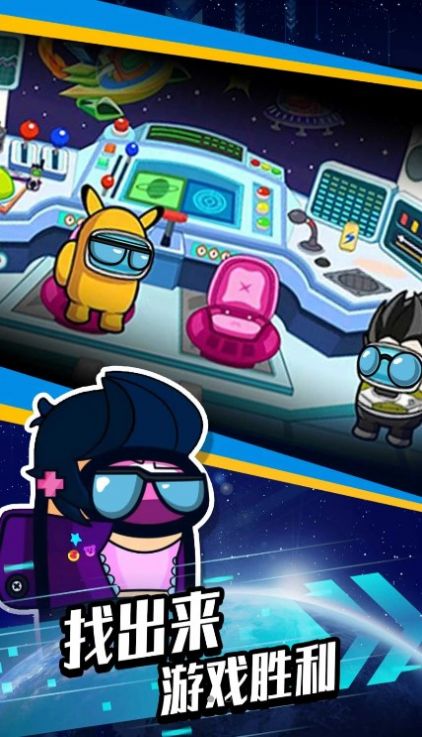 太空杀生存模拟器截图(2)