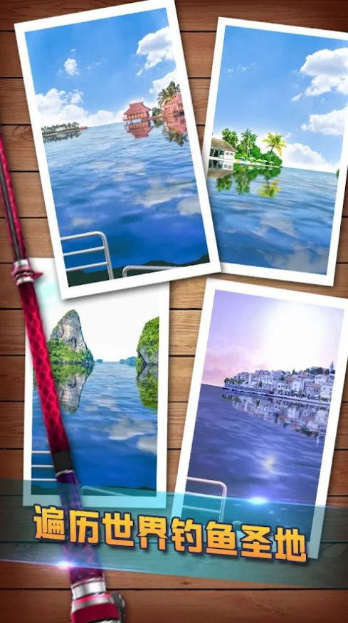 垂钓模拟器截图(3)
