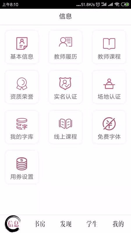 墨迹书法秀教师端截图(2)