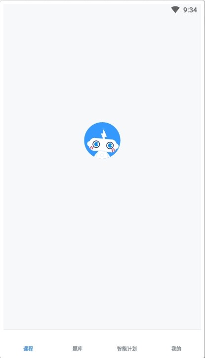 雅思智课截图(1)