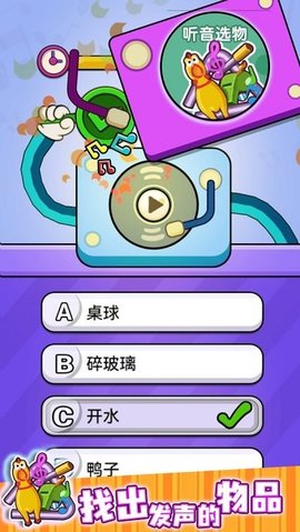 疯狂歌迷截图(1)