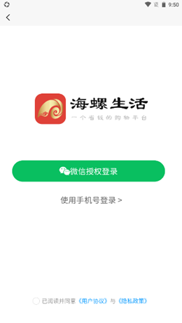 海螺生活截图(4)