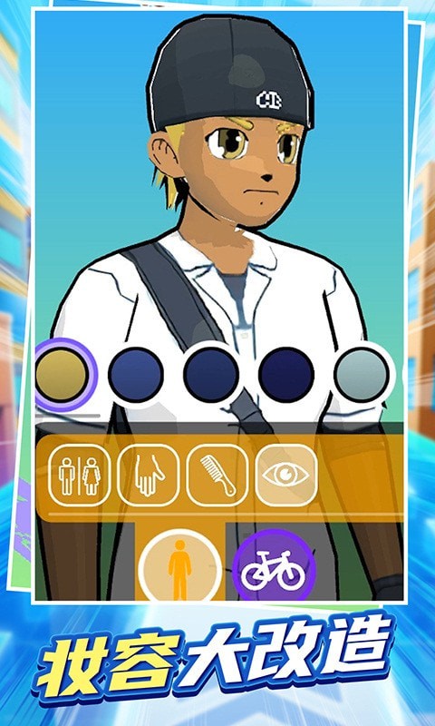 我骑车贼溜截图(3)