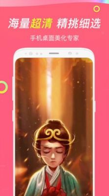 主题透明壁纸截图(4)