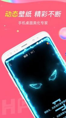 主题透明壁纸截图(3)