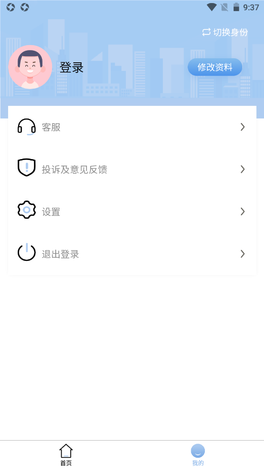 仕城办公截图(2)