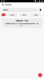 墨子笔记截图(4)