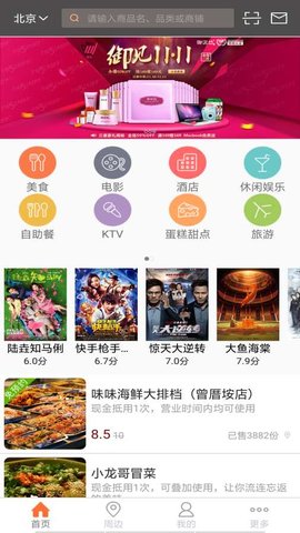 万博购物截图(3)