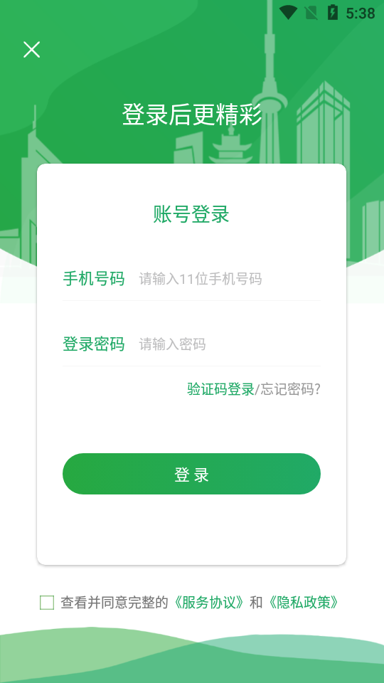 益家业主截图(3)