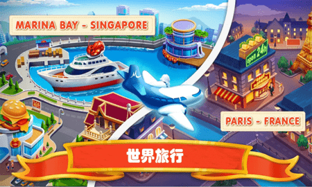 我是饭店老板截图(4)