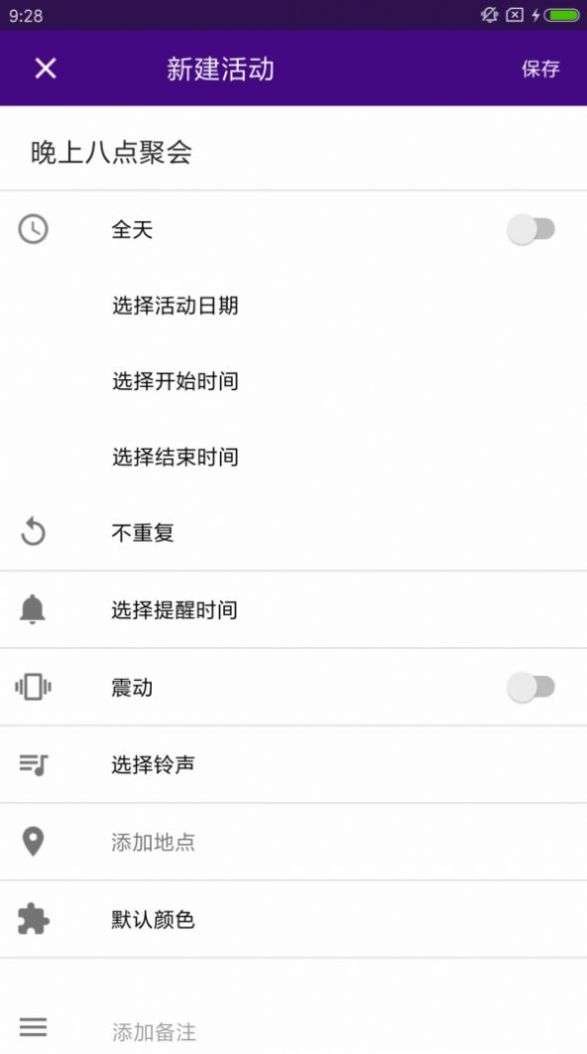 多多笔记截图(3)