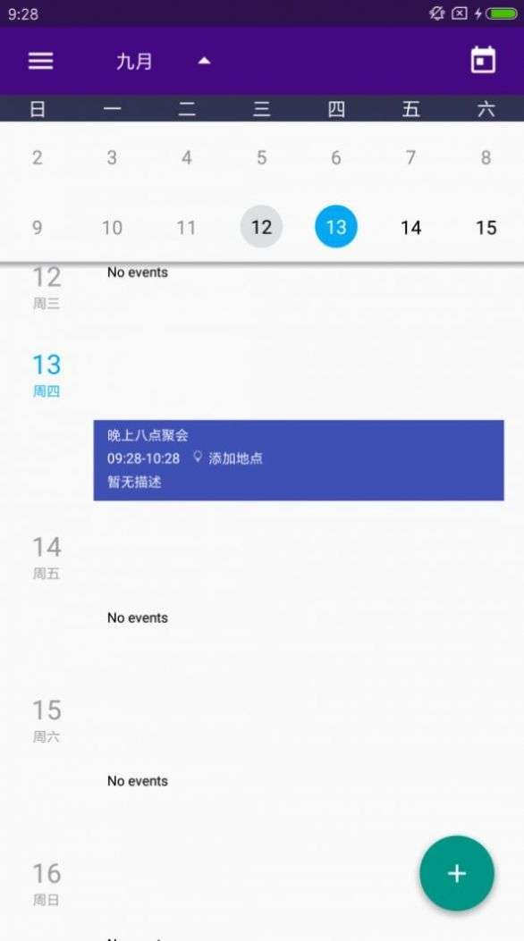 多多笔记截图(2)