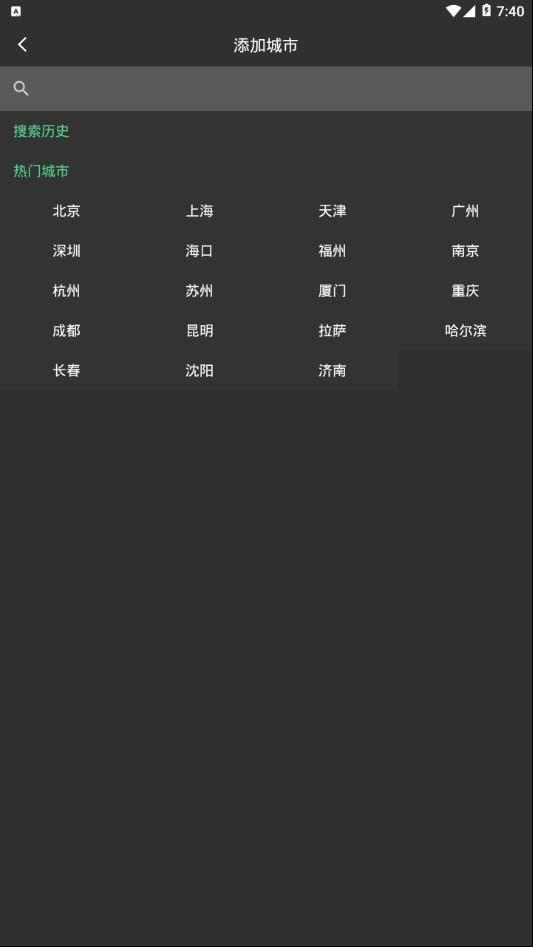 小牛天气截图(4)