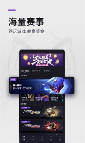 猴子电竞截图(4)