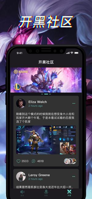 TT变声器截图(2)