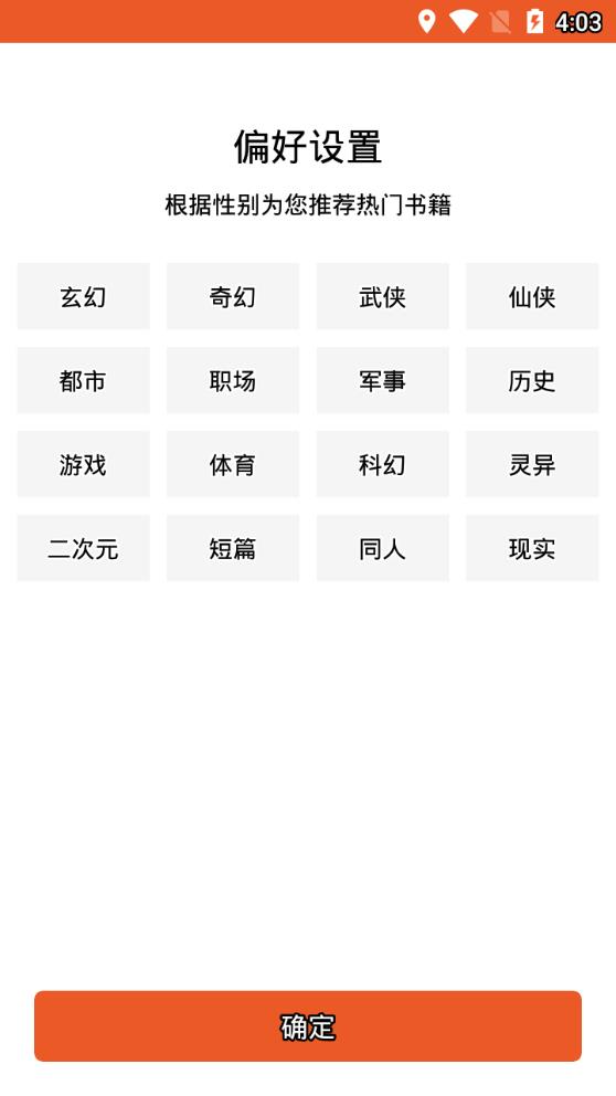 阅赚小说截图(4)