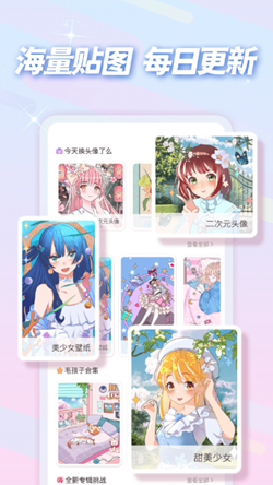 趣贴图截图(2)