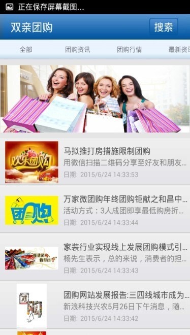 双亲团购截图(3)