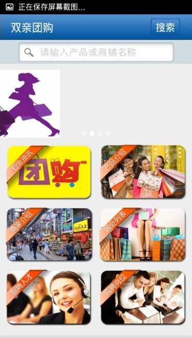 双亲团购截图(2)