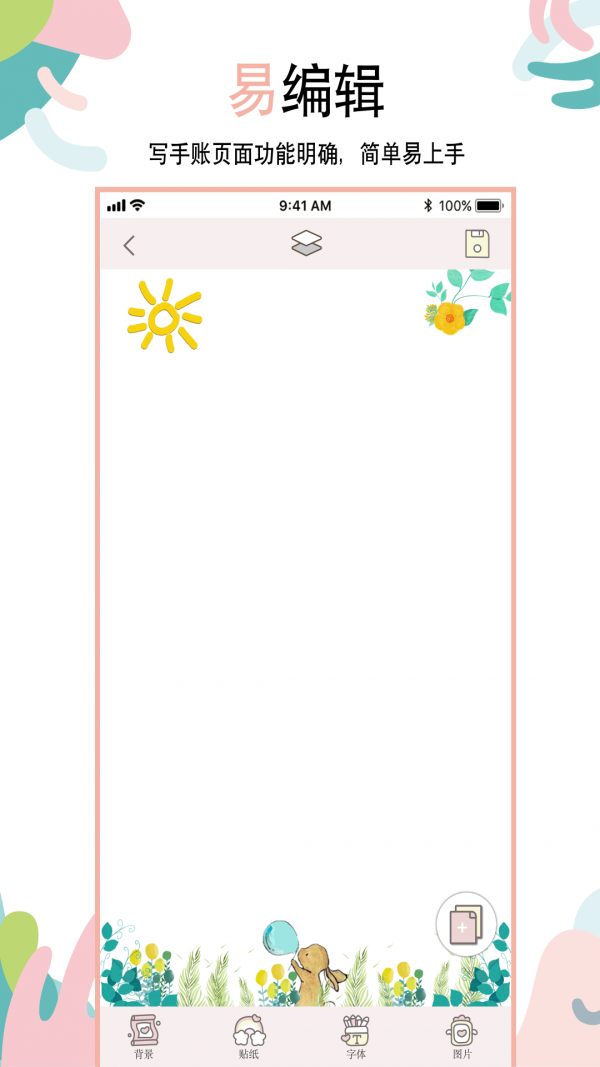 纪念手账 截图(3)